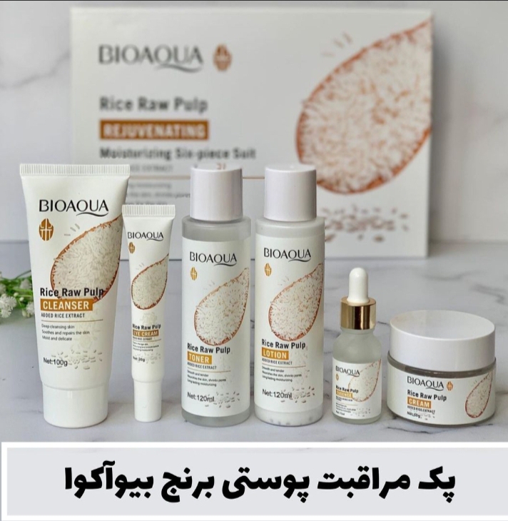 پک مراقبت پوستی برنج بیوآکوا